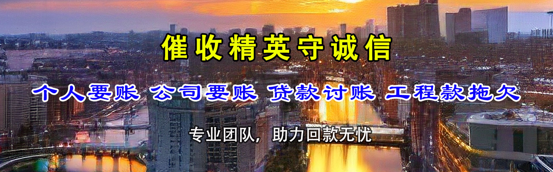 遂溪讨债公司