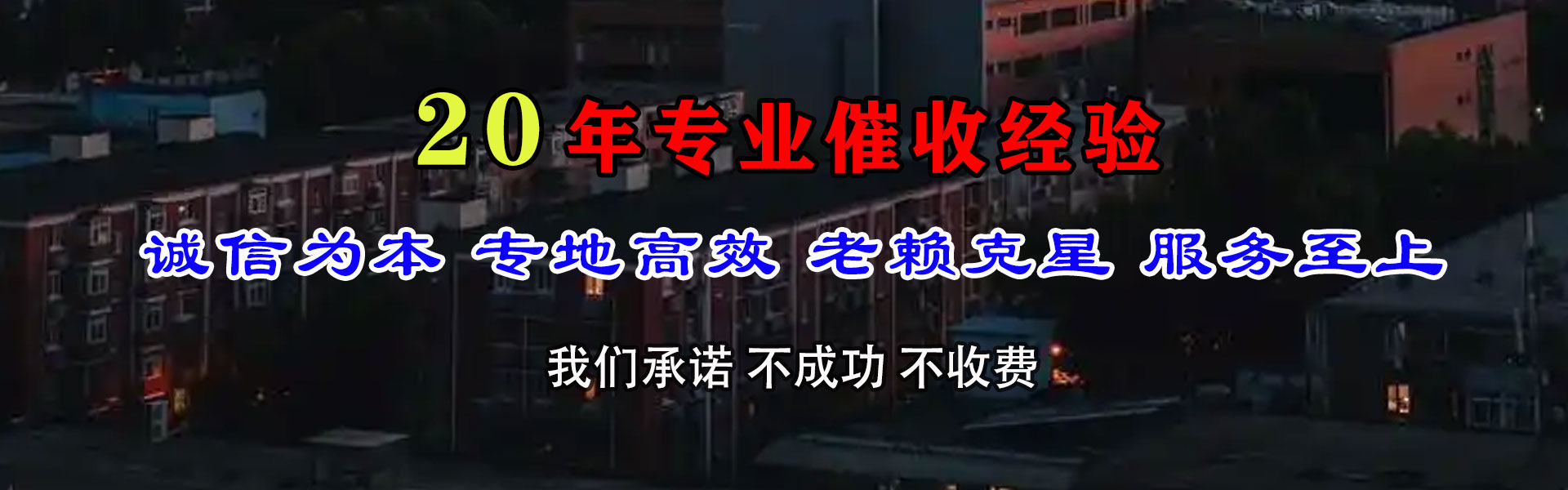 遂溪讨债公司